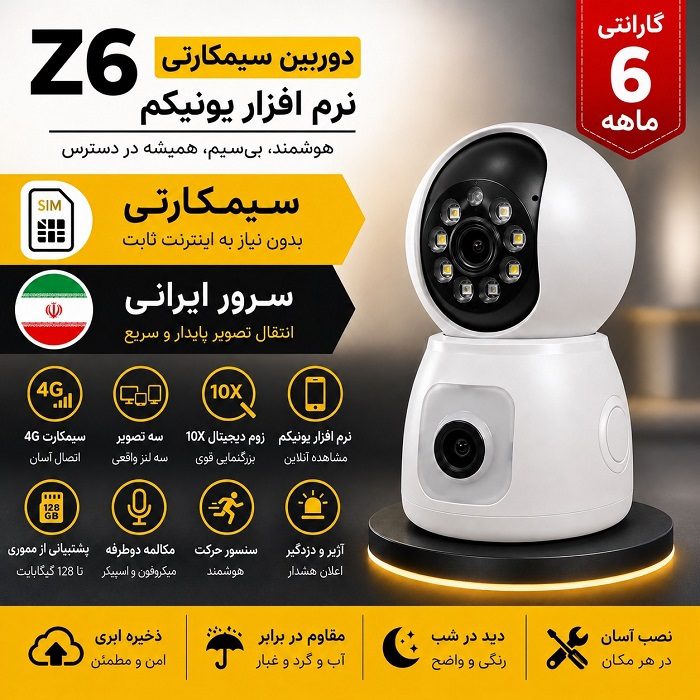 دوربین سیم کارتی
