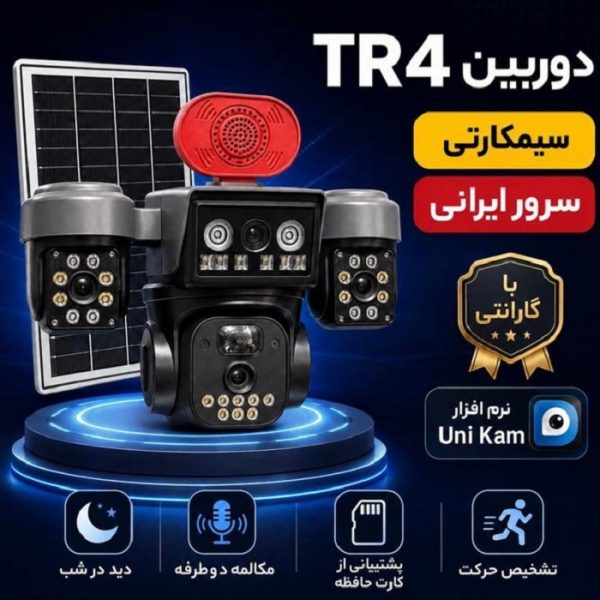 دوربین خورشیدی برای باغ مدل چرخان سیمکارتی Unikam Tr4 سه لنز سرور ایرانی